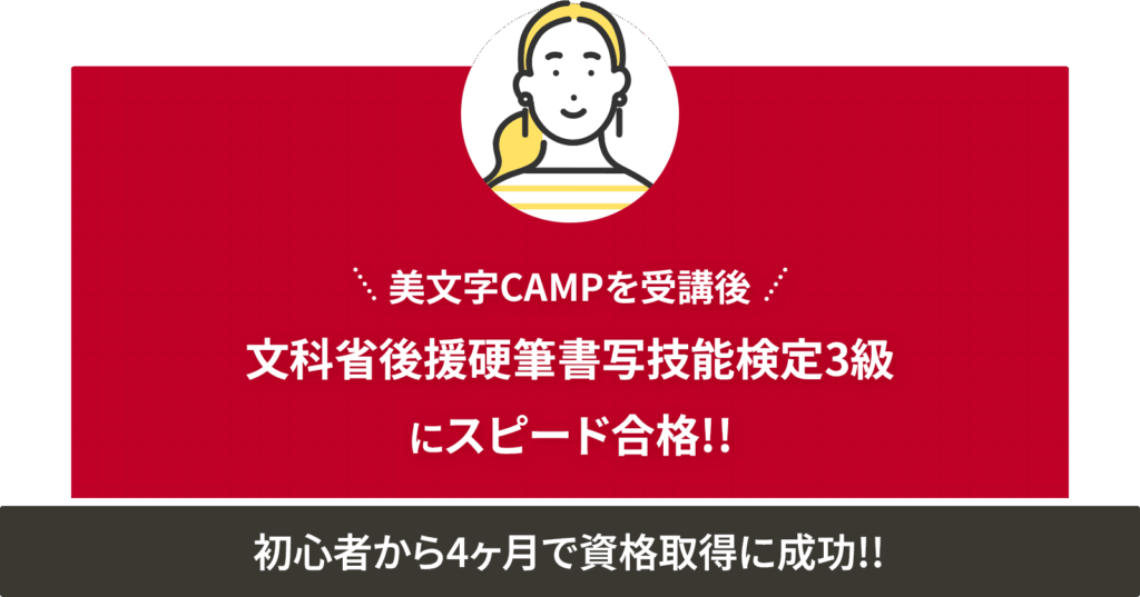 受講生の実績①