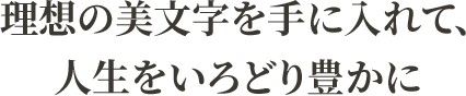 FVの申し込みテキスト