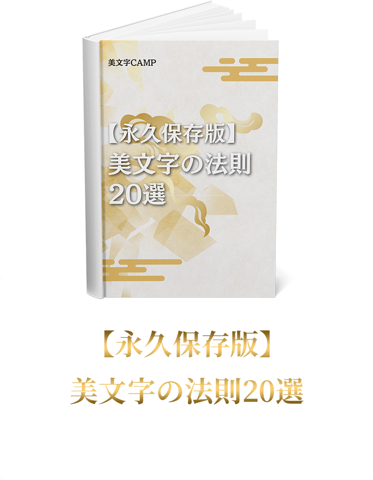 特典-1