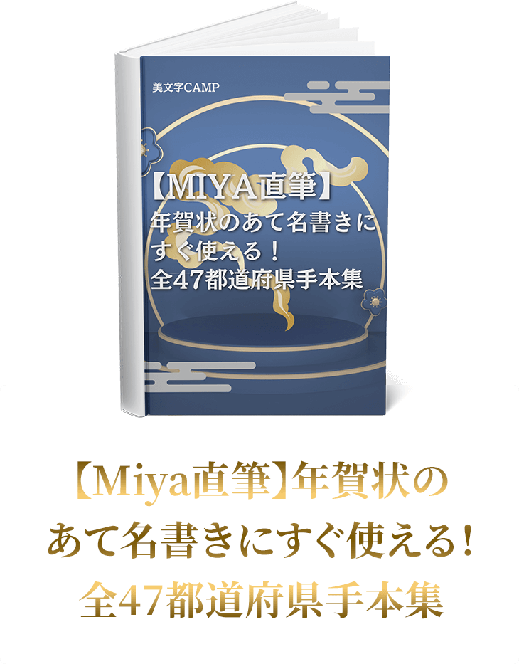 特典-2