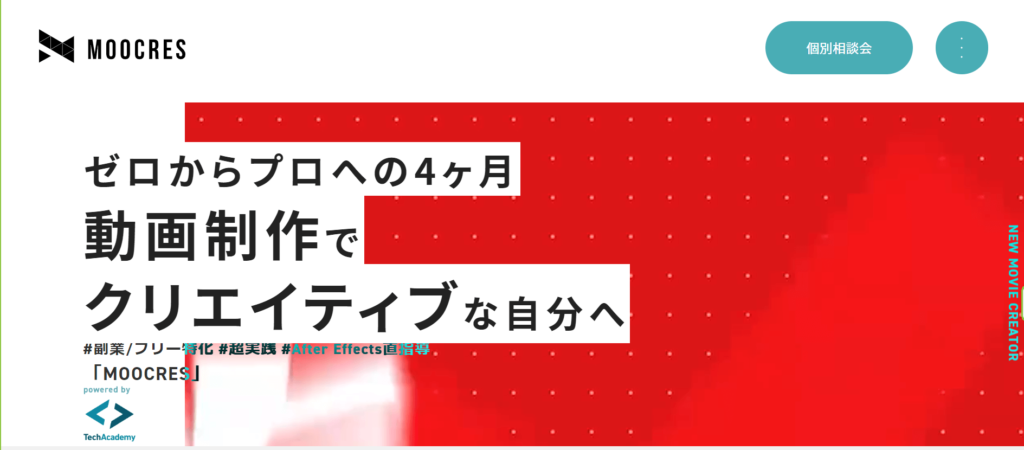ムークリ