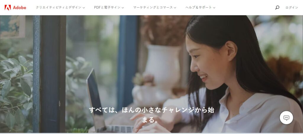 アドビ認定プロフェッショナル
