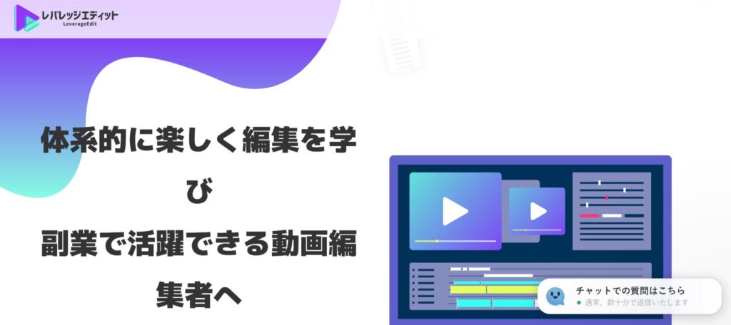 レバレッジエディット