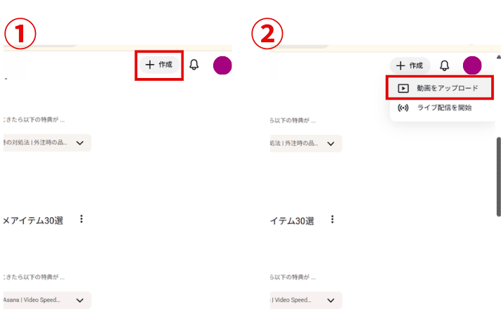 Youtube限定公開 PCでのやり方