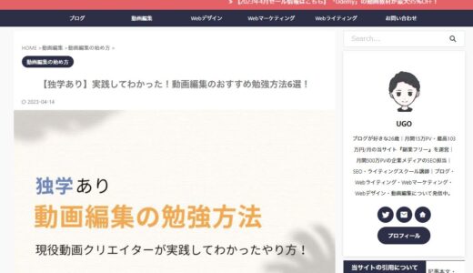 副業サイトで動画編集CAMPが紹介されています！