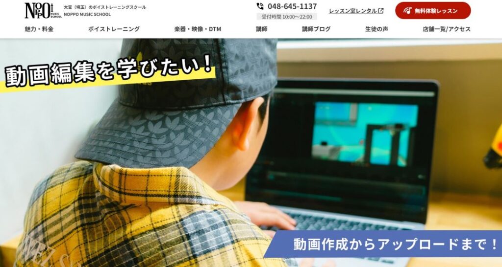 NOPPO MUSIC SCHOOL 大宮校