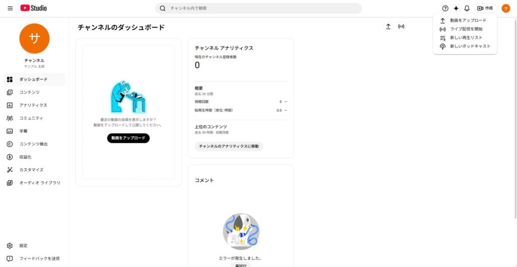 youtubeアップロード方法1